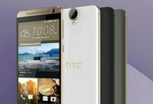 HTC310（探索HTC310的卓越功能和性能）