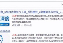 Win7U盘启动安装系统教程（详细教你如何使用U盘安装Win7系统）