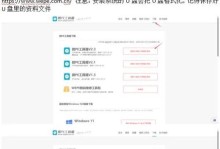 如何利用系统读取U盘安装操作系统（轻松学习使用系统读取U盘进行操作系统安装的方法）