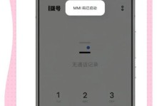 如何将手机设置为关机状态（简便方法将手机关机，保持隐私安全）