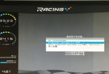 新主板如何安装Win7系统？（详细教程及注意事项）