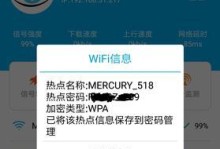 保护你的WiFi密码，守护网络安全