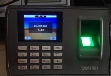 电脑指纹录入出现错误的原因及解决方法（解读电脑指纹录入错误的背后问题和应对策略）