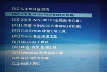 使用U盘安装Windows10系统教程（简明易懂的步骤让您轻松完成系统升级）