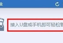 一键删除系统应用，轻松释放手机内存（教你如何快速移除无用的预装应用）