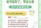 春节怎样不发胖？（控制饮食、合理运动、保持良好作息）