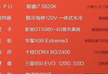 电脑主机升级显卡的完整教程（轻松提升电脑性能，玩转高清游戏）