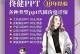 初学者如何制作高质量的PPT演示文稿（简单易学的PPT制作技巧，助你展现出色的演示效果）