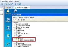 从U盘安装XP系统到Win7系统的完全教程（利用U盘实现XP系统向Win7系统的升级，一步到位！）