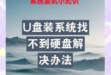 轻松安装系统，告别U盘困扰（不进U盘系统装机，省心高效享用全新系统）