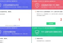 电脑系统漏洞修复指南（全面了解电脑系统漏洞修复的方法与技巧）