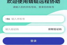 免费手机远程软件排名——挑选最佳选择的指南（为您推荐手机远程控制软件，让您随时随地操控手机）