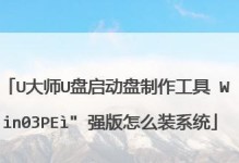 解决无法通过U盘启动进入PE的系统教程（一步步教你解决U盘启动问题，顺利进入PE环境）