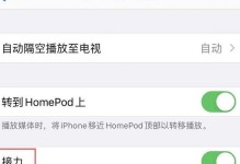 如何使用iPad查找iPhone的方法（利用iPad轻松找回丢失的iPhone设备）