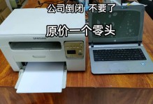 电脑主机同城配对教程（教你如何在同城寻找合适的电脑主机）