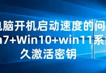 如何关闭Windows7默认杀毒软件？（简明教程帮你轻松关闭Windows7默认杀毒软件）