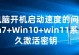 如何关闭Windows7默认杀毒软件？（简明教程帮你轻松关闭Windows7默认杀毒软件）