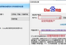 电脑系统和资料备份到U盘的完全指南（一步步教你如何备份电脑系统和重要资料，避免数据丢失）
