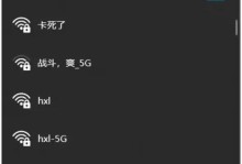 电脑连接WiFi新手教程（轻松学会电脑如何连接无线网络）