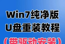 使用U盘装机大师轻松装ISO系统（教你一步步操作，无需光盘驱动器的安装方法）