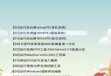 Windows7系统教程（让你轻松掌握Win7系统安装步骤，实现从U盘启动安装）