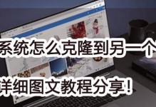电脑共享功能的使用教程（实现文件和资源共享的简便方法）