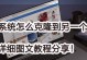 电脑共享功能的使用教程（实现文件和资源共享的简便方法）