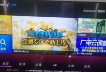 包头联通IPTV（彻底改变观看方式，畅享高品质内容）