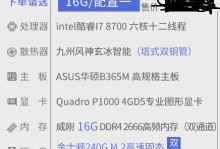 以1000块主机配置怎么样（实惠价位下的主机配置推荐）