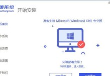 Win8系统安装教程（详细讲解Win8系统的安装步骤及注意事项）