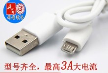 安卓手机充电线接口种类解析（从MicroUSB到USB-C，了解安卓手机充电线的演进）