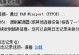 如何通过电脑修复网站还原错误？（解决网站还原错误的关键步骤和方法）