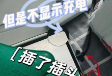 冬天为什么充不进去电？（解析冬季充电困境及解决方案）