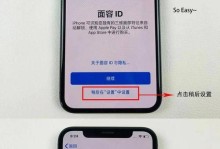 重装苹果手机系统教程（教你一步步重装苹果手机系统，让你的手机焕然一新）