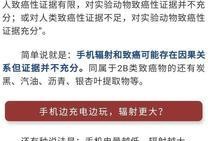 拥有无辐射手机，享受健康通讯（如何选择和使用无辐射手机保护我们的身体）