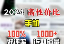 探讨八核手机的优势与劣势（解析八核处理器对智能手机的影响）