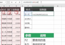 掌握VLOOKUP函数，轻松解决数据查询问题（使用VLOOKUP函数提高数据处理效率，简化查询操作）