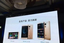 乐视Max2（一部颠覆性的智能手机）
