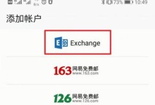 电信手机邮箱的优势和特点（方便快捷，保障信息安全）