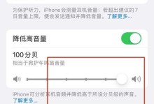 iPhone耳机没有声音的原因及解决办法（探寻iPhone耳机失去声音的问题，并提供解决方案）