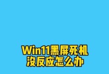 电脑频繁死机的原因及解决办法（深入分析导致电脑频繁死机的因素，提供有效解决方案）