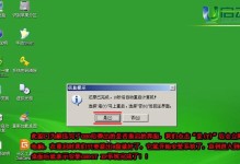 全面指南（从零开始，轻松安装Windows7，一步步教你完成）