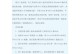 使用WinPE改装Win7系统的教程（轻松升级你的Win7系统，提升电脑性能）