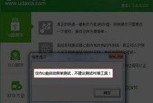 微星如何安装Win10系统——详细教程（微星电脑Win10系统安装指南）