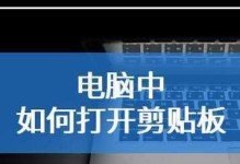 如何使用苹果电脑剪切文件（简单而高效的文件剪切方法）