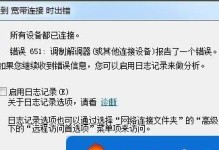 宽带651一键修复软件（轻松解决宽带连接问题，让网络畅通无阻）