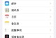 如何查找iPhone的定位信息（利用iOS系统自带功能和第三方应用实现iPhone定位追踪）