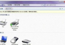 Win7局域网共享设置教程（轻松实现文件共享和资源访问）