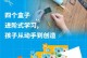 用电脑编程打造手工模型，创意与技术的完美结合（手工艺术的未来）