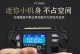 迷你小电台——随时随地享受音乐的神奇工具（便携、多功能、时尚，让音乐随心所欲）